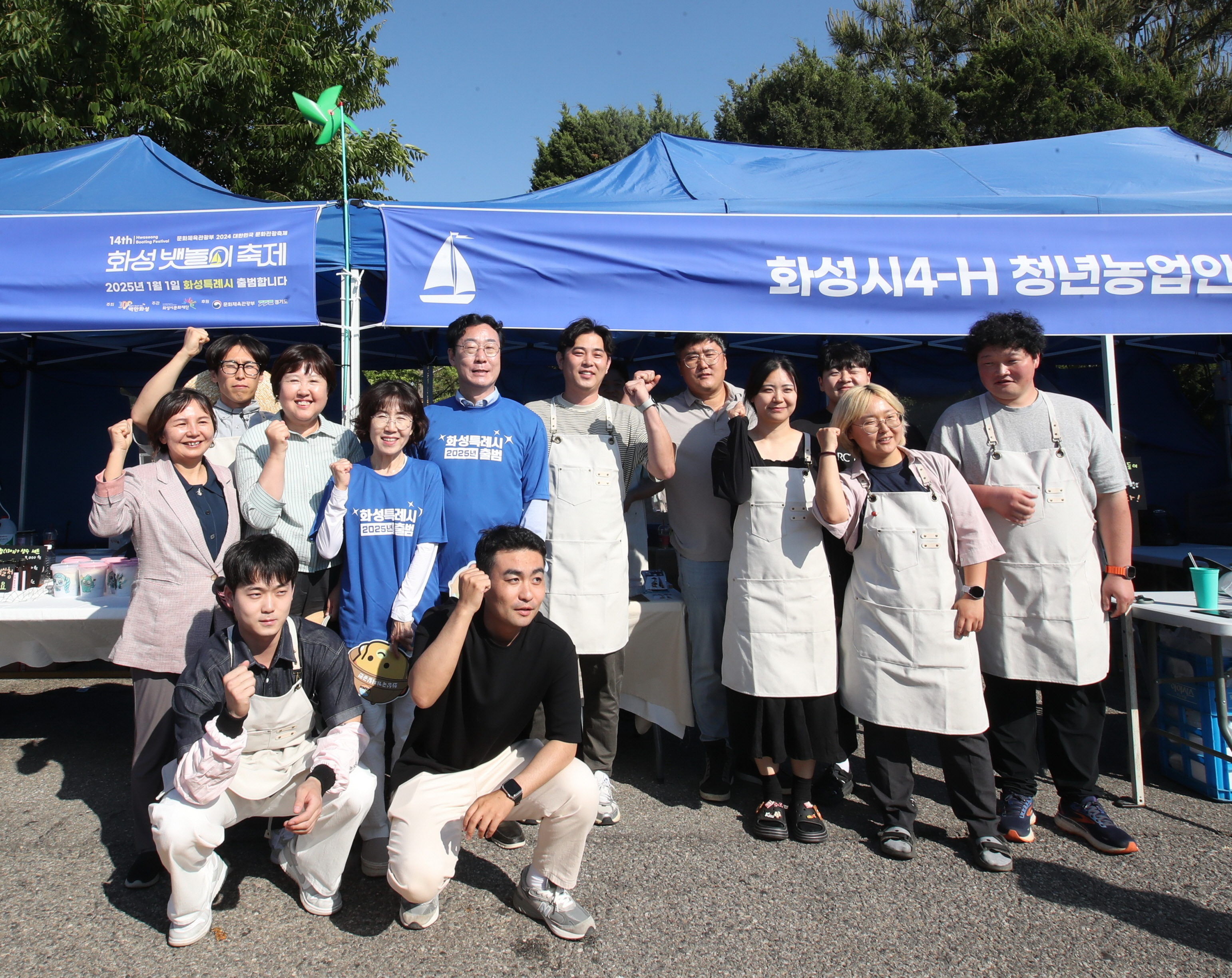 제14회 뱃놀이 축제 - 화성시 4-H 청년농업인