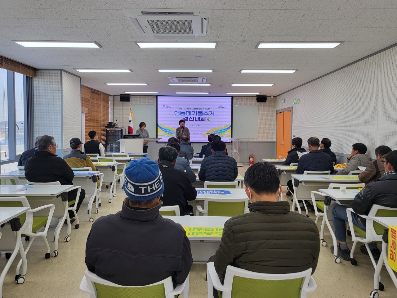 농촌지도자화성시연합회 탄소중립실천 영농폐기물수거 경진대회