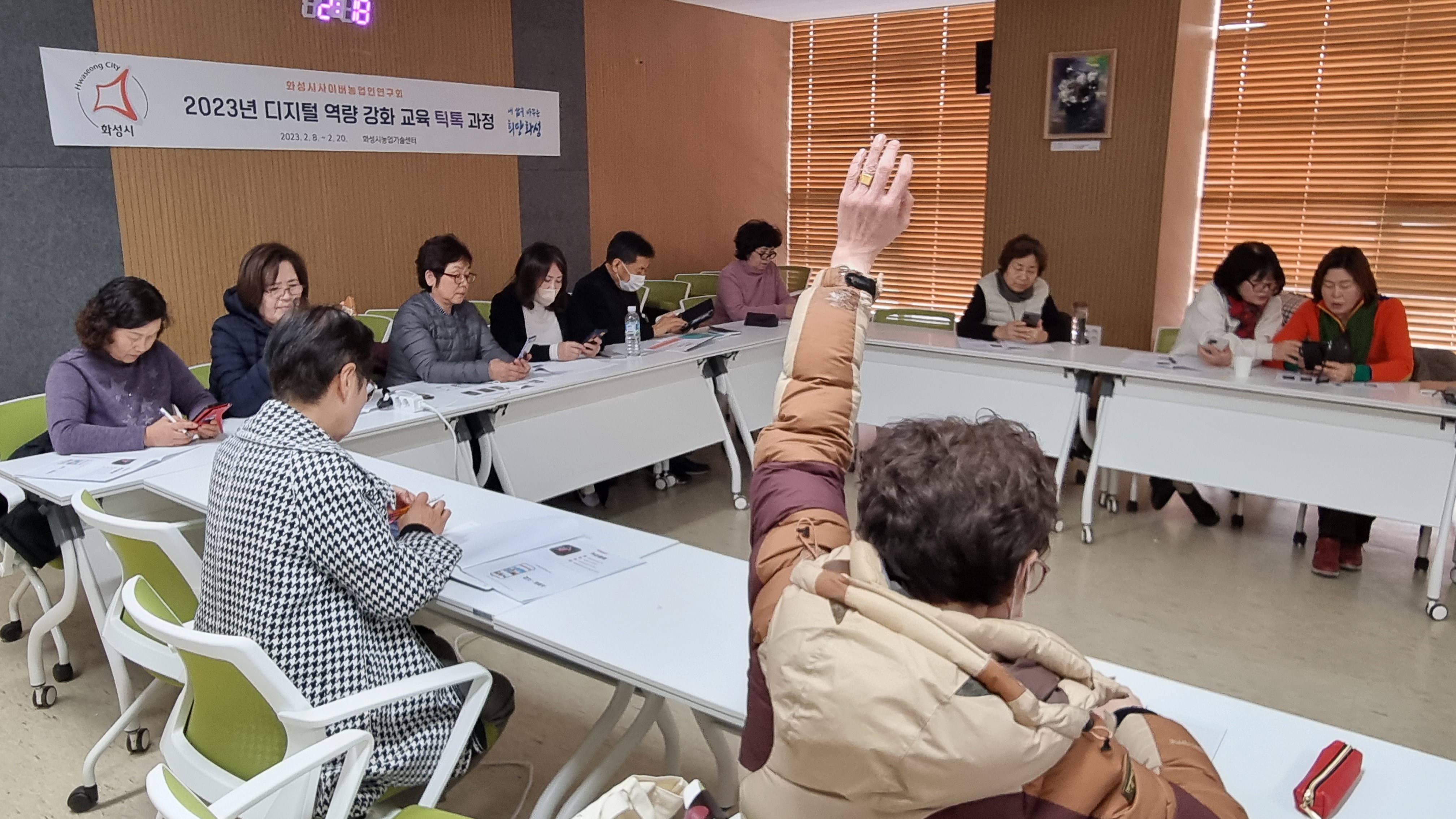 2023 디지털역량강화교육- 틱톡 과정