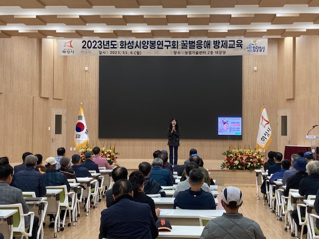 화성시양봉연구회 꿀벌응애 방제교육