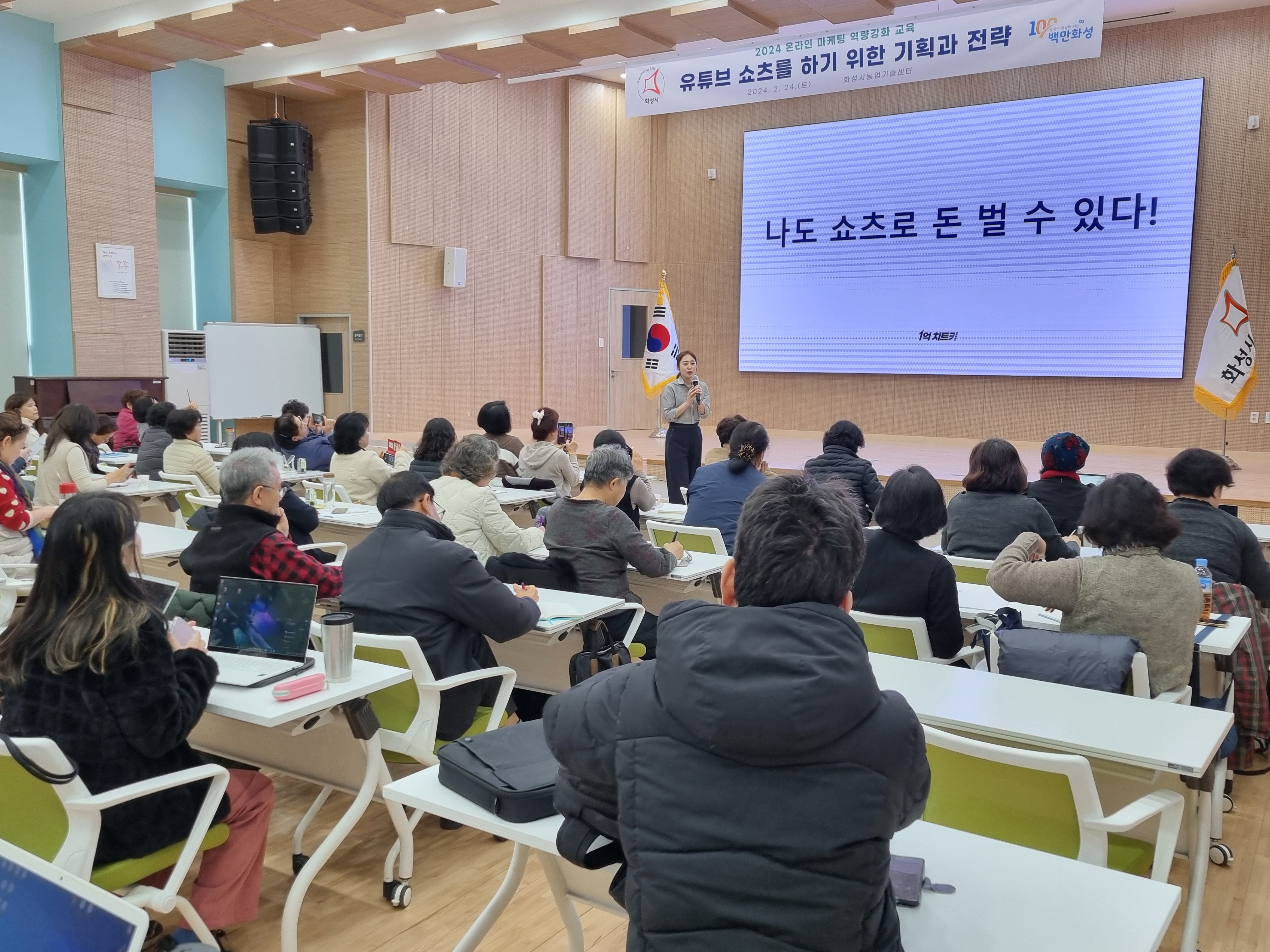 [유튜브 쇼츠] 화성시사이버농업인연구회 온라인 역량강화 교육