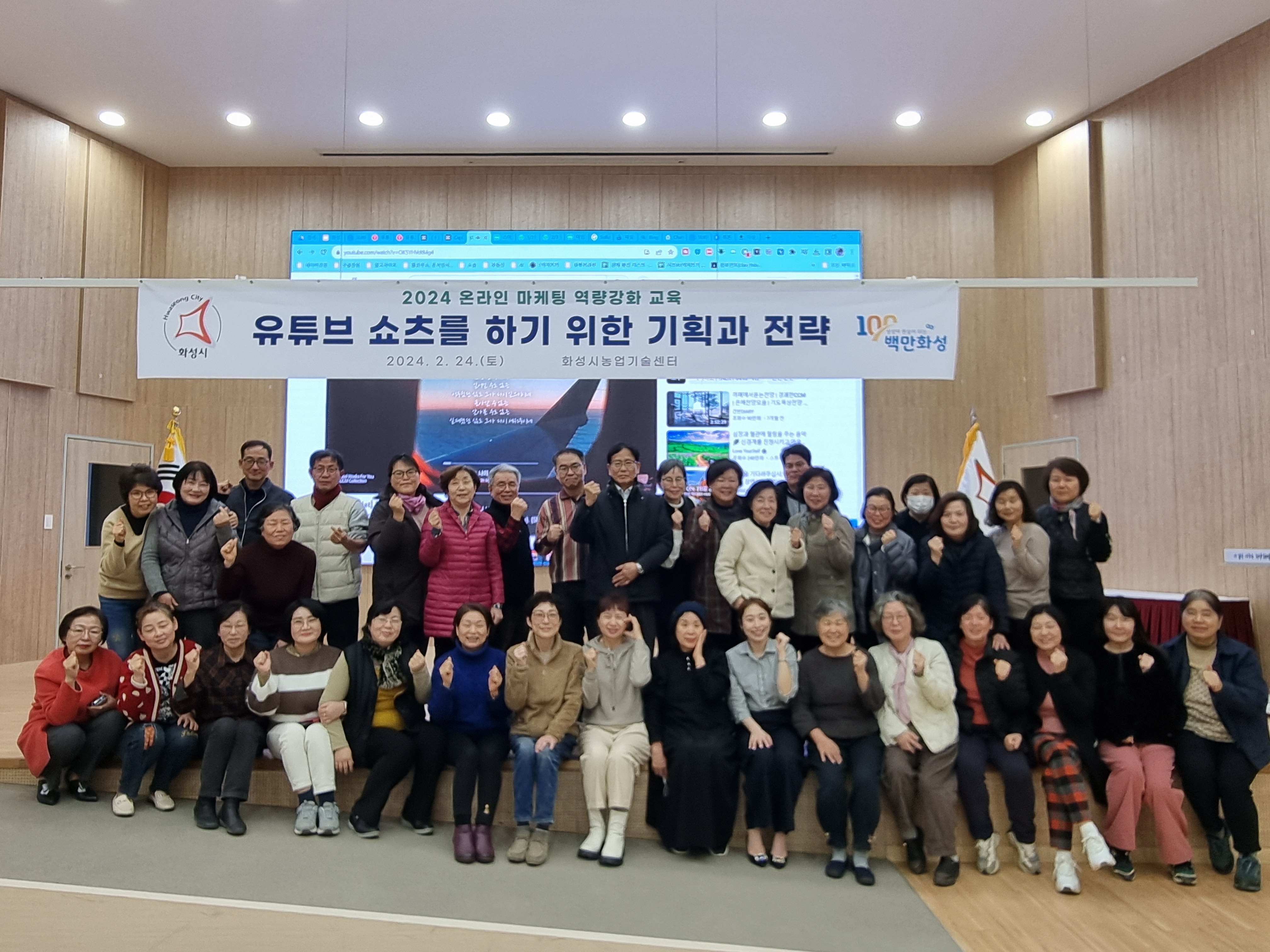 [유튜브 쇼츠] 화성시사이버농업인연구회 온라인 역량강화 교육