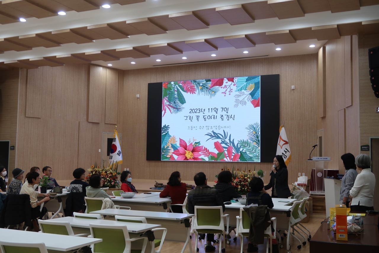 그린농업기술대학 그린꽃사랑동아리 11월 교육