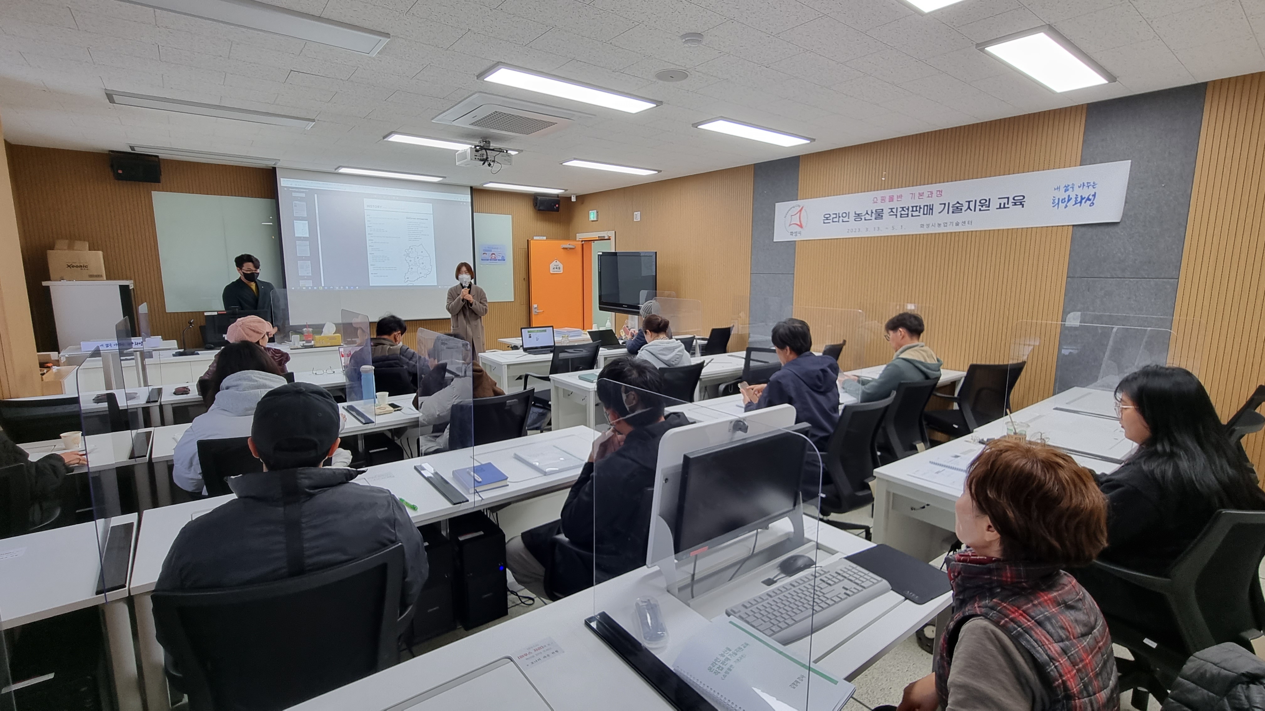 온라인 농산물 직접판매 교육- 쇼핑몰반 기본과정