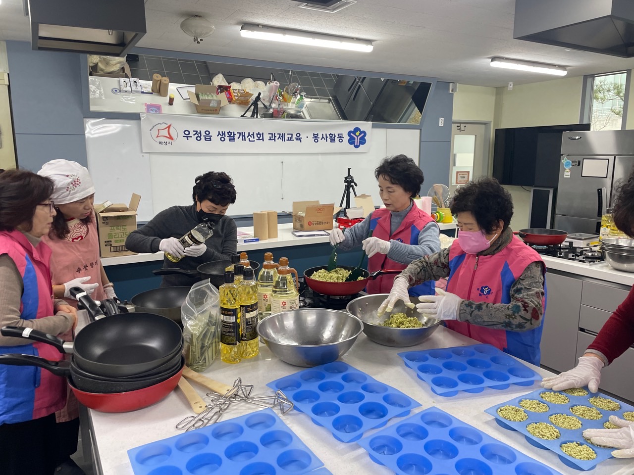 우정읍 생활개선회 과제교육 및 봉사활동