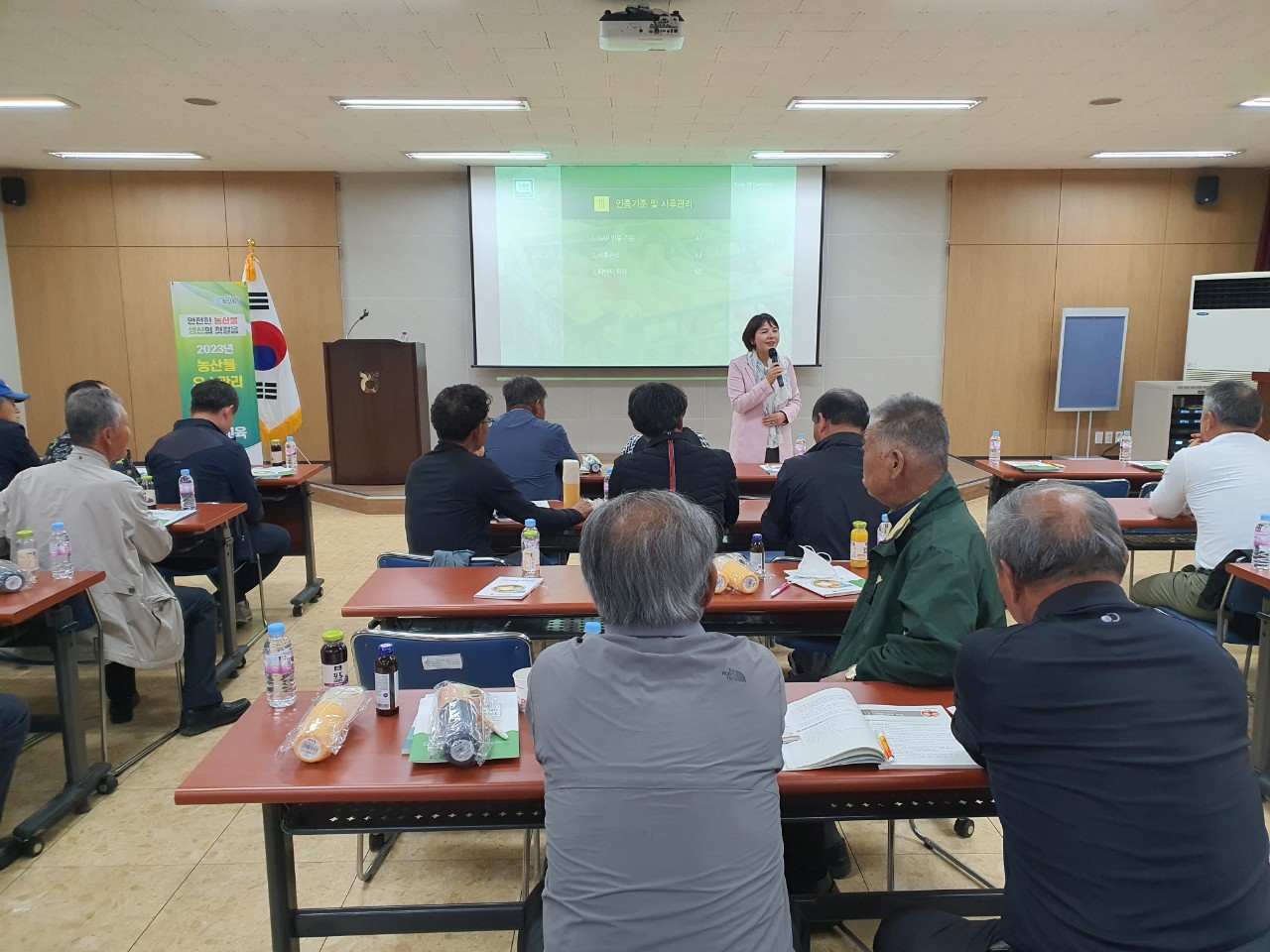 농산물우수관리(GAP) 인증 기본교육